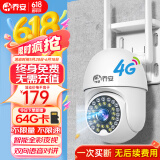 乔安4g摄像头室户外终身免充值流量不用插网络线手机远程监控器家用360度无死角带全景夜视追踪