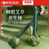 俞兆林艾草养生锤经络锤拍打器疏通颈肩锤背拍八虚按摩敲打棒梳送长辈