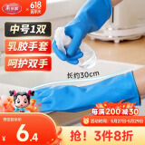 美丽雅洗碗手套乳胶洗衣家务做饭洗菜防水耐用厨房保洁清洁胶皮手套中号