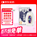 和兴白花油1号中国香港原装进口伤风感冒鼻塞头晕头痛晕车晕船止呕蚊虫叮咬消炎止痒清凉消暑20ml