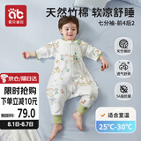 爱贝迪拉婴儿睡袋儿童前4后2竹棉抗菌纱布分腿宝宝防踢被夏季儿童睡衣S码