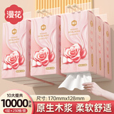 漫花悬挂式抽纸大包卫生间厕所壁挂卫生纸擦手悬挂式抽纸巾厕纸批发 爆款粉色玫瑰挂抽 4层 1000张*10提
