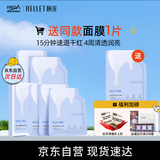 颐莲（RELLET）玻尿酸精萃微乳面膜 温和养护干敏肌必备 28g*5片 送女生礼物