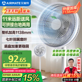 艾美特（AIRMATE）【重磅新品】七叶家用大风量落地扇电风扇台式桌面空气循环小风扇大角度摇头节能电扇 FS30-X97
