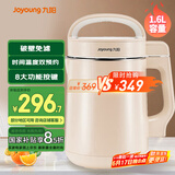 九阳（Joyoung）豆浆机1.3-1.6L破壁免滤时间温度双预约家用全自动榨汁机料理机D2575