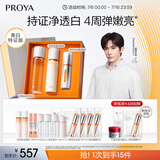 珀莱雅双抗精华+水乳套装 美白护肤品套装化妆品全套生日礼物男女