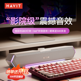 海威特（HAVIT）【20万好评】电脑音响音箱台式桌面家用笔记本主机usb有线长条网课迷你低音炮外放喇叭 M19白色