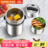 苏泊尔（SUPOR）保温饭盒304不锈钢大容量三层学生便当保温 黑色3层1.5L