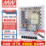 明纬（MEANWELL）开关电源5V12V24V48V LRS替代NESDC稳压变压器监控 LRS-100-24丨24V4.5A