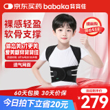 背背佳U10矫姿带端正背部姿势护腰带儿童学生成人男女挺拔身姿-L