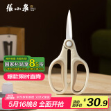 张小泉玲珑系列多用厨房剪多功能剪刀鸡骨剪 剪刀家用 S100101