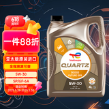 道达尔(Total）快驰9000全合成汽车机油5W30 SP/GF-6级4L 韩国原装进口