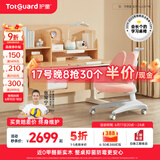 护童（Totguard）儿童学习桌椅学生书桌椅可升降实木写字桌课桌椅套装120cm带书柜 习惯星_新实木+LUCKY椅_红