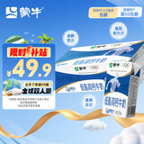 蒙牛低脂高钙牛奶250ml*24盒 每100ml含125mg钙 健身伴侣 整箱牛奶