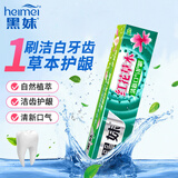 黑妹红花草本水晶牙膏薄荷香型清新口气清洁牙齿 红花草本水晶牙膏* 90g*1支