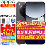 OPPO Find X8 年度旗舰手机新款 oppofindx8 手机 天玑9400 oppo全网通5g智能影像手机 OPPO AI 手机 Find X8 星野黑 12+256GB 官方标配【全国联保
