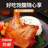 【自营】战斧鸡腿大鸡腿奥尔良鸡腿手枪腿空气炸锅鸡腿鸡全腿 200g*10袋 奥尔良手枪腿