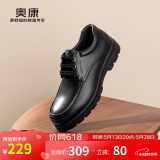 奥康官方男鞋 春季时尚商务休闲皮鞋舒适系带简约真皮大头鞋通勤鞋 黑色 40