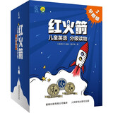 红火箭儿童英语分级读物：早期级3（48册）零基础英语启蒙 高频词学习 句型王 开口神器 虚构和非虚构类1:1配比 培养英语阅读思维 原版音频 可点读 阅读指导 翻译手册