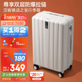 汉客行李箱女拉杆箱男大容量镇店之宝双层拉链密码箱子旅行箱22英寸白