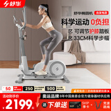 舒华（SHUA）迷你椭圆机家用客厅型椭圆仪小户型踏步机健身器材太空漫步机E369 自发电版-32档电磁调阻/5重降噪