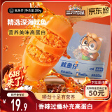 三只松鼠鱿鱼仔香辣味200g 即食海鲜高蛋白海味休闲零食解馋小吃独立包装