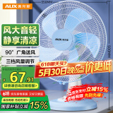 奥克斯（AUX） 电风扇/台扇/家用学生宿舍转页扇交流定频台扇/摇头台式桌面风扇FT-30-B1202