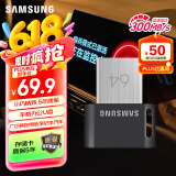三星（SAMSUNG）64GB USB3.1 U盘 FIT升级版+电脑车载迷你优盘 高速便携 学生办公 读速300MB/s（Gen 1）