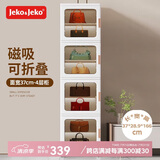 JEKO&JEKO免安装可折叠收纳柜玩具包包储物柜衣柜子置物柜收纳箱 4层透明茶