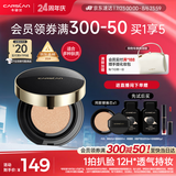 卡姿兰（Carslan）黑金气垫BB霜2.0遮瑕控油保湿持久粉底液02柔肤色14.5g*2生日礼物