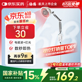 仙鹤神灯治疗仪远红外线理疗灯医用理疗仪慢性疼痛辅助治疗仪CQ-25M-1