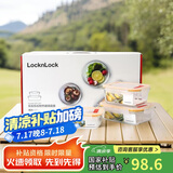 乐扣乐扣（LOCK&LOCK）耐热玻璃保鲜盒微波炉饭盒上班族学生便当盒水果饭菜保鲜碗三件套