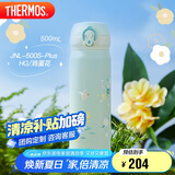 膳魔师（THERMOS）保温杯316钢500ml男女士儿童保冷水杯子520礼物JNL-500S鸡蛋花
