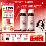 五个女博士胶原蛋白肽维C饮小分子EGCG升级肽口服液态饮品母亲节送礼物官旗 【升级肽2.0】90瓶+6袋便携装