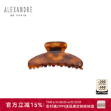 Alexandre De Paris巴黎亚历山大欧美风鲨鱼夹7705 送女友礼物 E中号深褐色礼盒