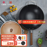 王源吉铸铁锅炒菜锅老式生铁无涂层不粘古法炒锅铁锅望江南34cm