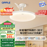 OPPLE风扇灯吊扇灯多档调色LED照明Ra95北欧餐厅卧室吊灯冰风白 呵护光