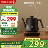 鸣盏【国家补贴】烧水壶泡茶 电热水壶功夫茶壶电茶炉 茶艺师专用电茶壶 智能恒温茶具磨砂MZ152A黑色