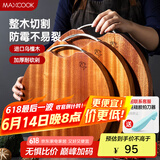 美厨（maxcook）乌檀木砧板菜板 圆形整木加厚案板和面板 33*33*3cm 中号MCPJ8277