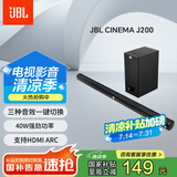 JBL CINEMA STVJ200回音壁电视音响 2.1声道家庭影院soundbar 家用无线蓝牙电脑音箱