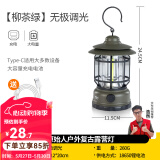 原始人 户外灯照明马灯超长续航野营灯露营灯露营氛围灯户外帐篷灯 充电款-星烛【柳茶绿】无极调光