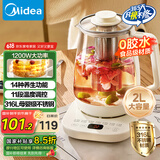 美的（Midea）养生壶 2L大容量全自动烧水壶 316L母婴材质花茶壶煮茶壶 电热水壶 12h恒温煮茶器MK-YS20P502