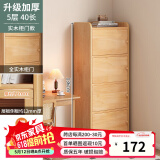耐赛尔 实木书架落地多层置物架窄缝墙角储物架家用客厅小型书柜 【健康无漆松木】五层40带柜门