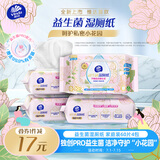 维达（Vinda）益生菌湿厕纸60片*4包 女性温和私处清洁 湿纸巾厕纸 湿纸巾