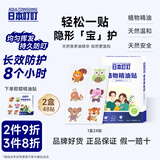 ADULTDINGDING日本叮叮防叮贴神器儿童户外植物香茅精油防叮贴无避蚊胺24枚装