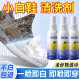 宫本武藏小白鞋清洁剂去黄增白洗鞋刷鞋擦鞋神器去污清洁膏免水洗干洗3瓶