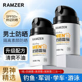 梵贞兰诗哲男士防晒霜SPF50+PA+++防晒黑晒伤紫外线户外军训抗水汗伤