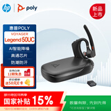 博诣 POLY惠普传奇50-M UC旗舰款AI抗风噪蓝牙耳机单耳耳挂式蓝牙无线耳麦5200UC升级款【国家补贴】