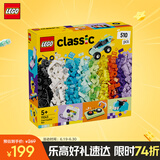 乐高（LEGO）积木拼装11043 炫酷百变积木盒男孩女孩儿童玩具生日礼物