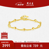 周大生黄金手链女足金路路通光珠双层金手链手饰送女友生日礼物4.23g